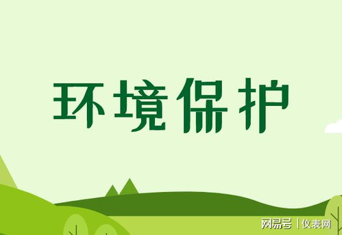 十四五規(guī)劃引領(lǐng)綠色發(fā)展，環(huán)境監(jiān)測(cè)儀器市場(chǎng)迎來(lái)爆發(fā)期