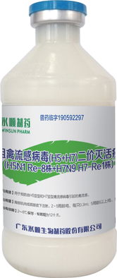 熱烈祝賀我司豬瘟活疫苗（傳代細(xì)胞源）等4項(xiàng)產(chǎn)品通過2017年高新技術(shù)產(chǎn)品認(rèn)定與技術(shù)轉(zhuǎn)讓成功