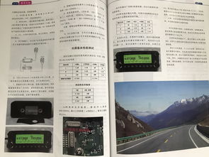 即時通D9000車臺 專業移動通信的卓越之選