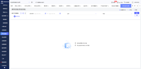 ERP財務軟件及開發(fā)服務獲取指南